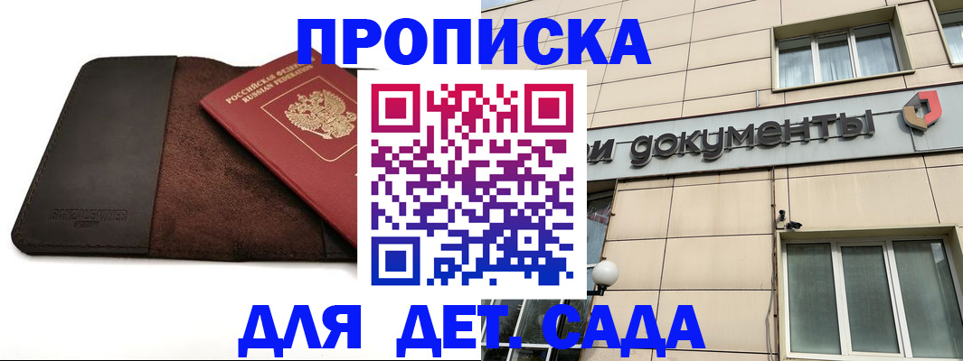 временная регистрация в Кодинске