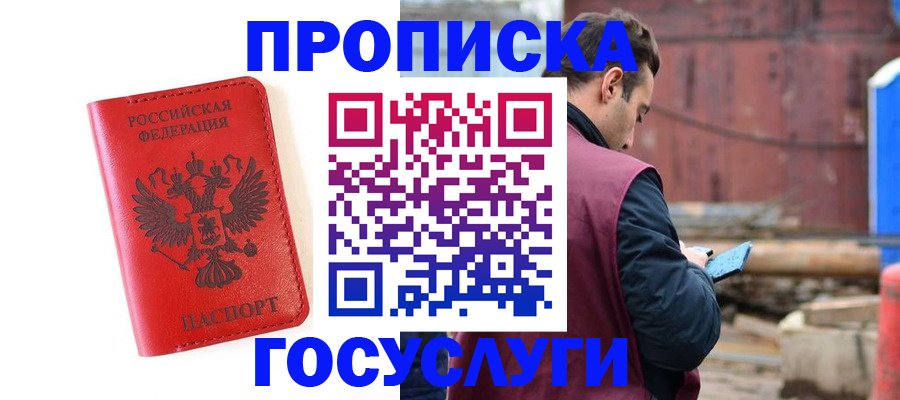 регистрация для дет. сада в Кодинске