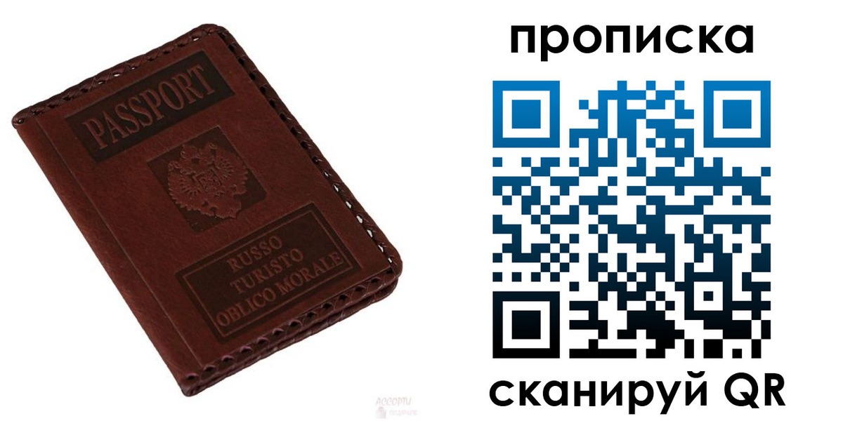 временная регистрация собственник в Кодинске