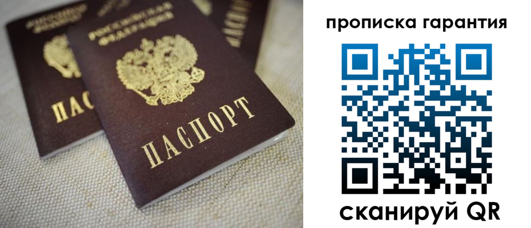 временная регистрация законно в Кодинске