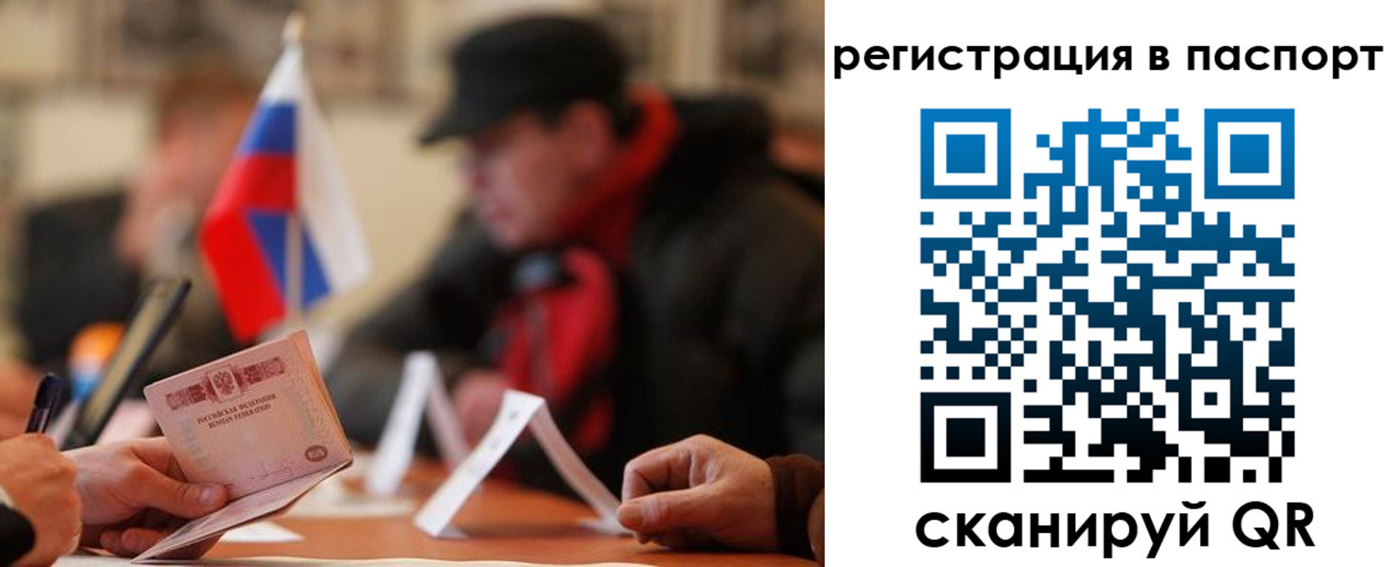 временная регистрация надежно в Кодинске