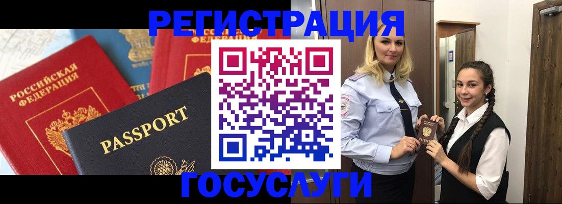 прописка иностранных граждан в Кодинске