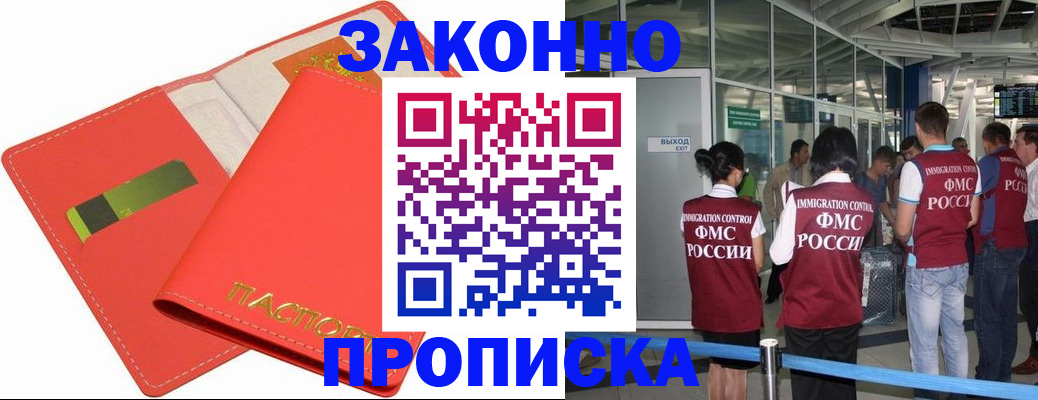 временная регистрация поиск в Кодинске