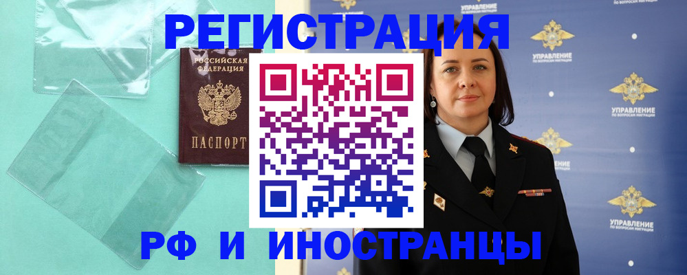 временная регистрация адрес в Кодинске